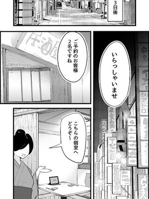 [だだっこらっこちゃん] 本番禁止のデリヘルで、ダウナー系お姉さんに生ハメ中出ししちゃった話。_130_oqpf