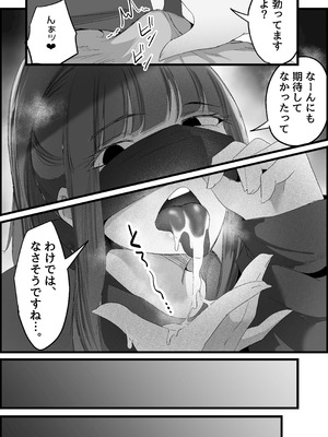 [だだっこらっこちゃん] 本番禁止のデリヘルで、ダウナー系お姉さんに生ハメ中出ししちゃった話。_133_jngf