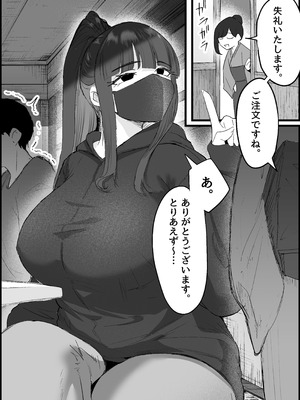 [だだっこらっこちゃん] 本番禁止のデリヘルで、ダウナー系お姉さんに生ハメ中出ししちゃった話。_134_jnlq