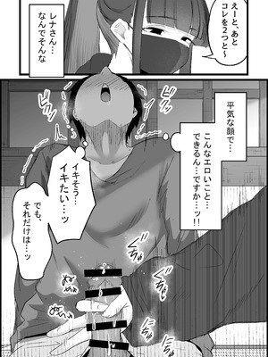 [だだっこらっこちゃん] 本番禁止のデリヘルで、ダウナー系お姉さんに生ハメ中出ししちゃった話。_136_ebsg