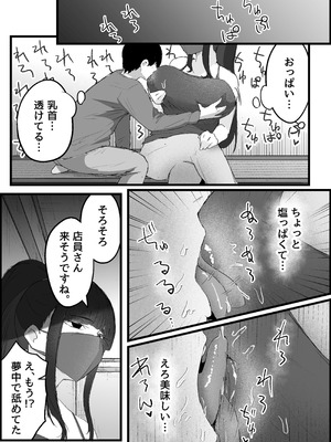 [だだっこらっこちゃん] 本番禁止のデリヘルで、ダウナー系お姉さんに生ハメ中出ししちゃった話。_140_dila