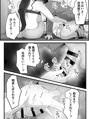 [だだっこらっこちゃん] 本番禁止のデリヘルで、ダウナー系お姉さんに生ハメ中出ししちゃった話。_142_mfau