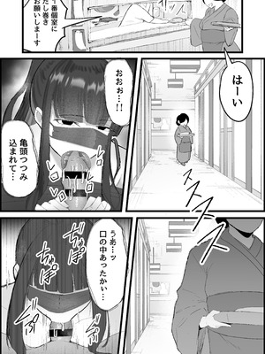 [だだっこらっこちゃん] 本番禁止のデリヘルで、ダウナー系お姉さんに生ハメ中出ししちゃった話。_146_isds