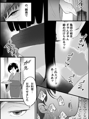 [だだっこらっこちゃん] 本番禁止のデリヘルで、ダウナー系お姉さんに生ハメ中出ししちゃった話。_149_mfyb