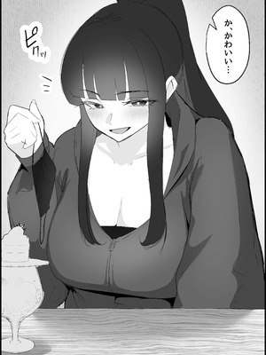 [だだっこらっこちゃん] 本番禁止のデリヘルで、ダウナー系お姉さんに生ハメ中出ししちゃった話。_154_yuhx