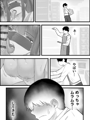 [だだっこらっこちゃん] 本番禁止のデリヘルで、ダウナー系お姉さんに生ハメ中出ししちゃった話。_158_ktau