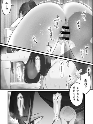 [だだっこらっこちゃん] 本番禁止のデリヘルで、ダウナー系お姉さんに生ハメ中出ししちゃった話。_166_xveu