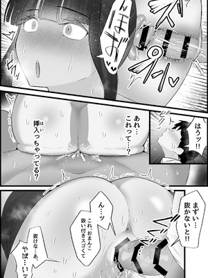 [だだっこらっこちゃん] 本番禁止のデリヘルで、ダウナー系お姉さんに生ハメ中出ししちゃった話。_170_rjkh