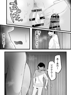 [だだっこらっこちゃん] 本番禁止のデリヘルで、ダウナー系お姉さんに生ハメ中出ししちゃった話。_172_khkr