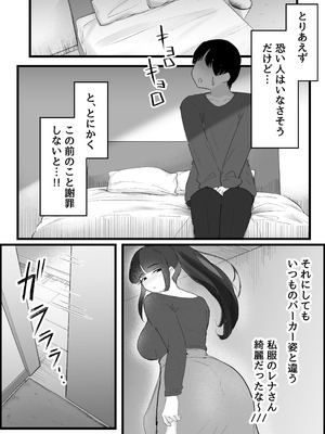 [だだっこらっこちゃん] 本番禁止のデリヘルで、ダウナー系お姉さんに生ハメ中出ししちゃった話。_178_ngfm