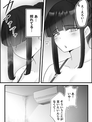 [だだっこらっこちゃん] 本番禁止のデリヘルで、ダウナー系お姉さんに生ハメ中出ししちゃった話。_180_caey