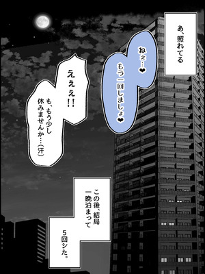 [だだっこらっこちゃん] 本番禁止のデリヘルで、ダウナー系お姉さんに生ハメ中出ししちゃった話。_209_yrwd