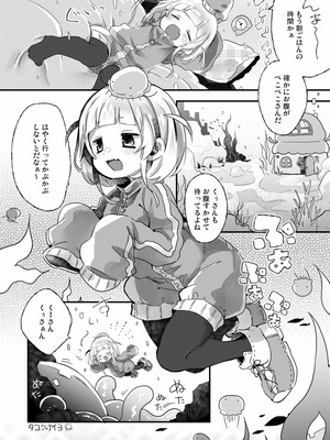 [どあのぶ (里月ちよ)] かぷにかぷかぷさせろ [DL版]_03_hwst