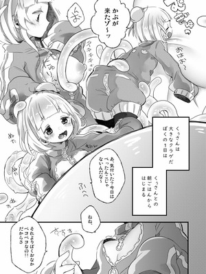 [どあのぶ (里月ちよ)] かぷにかぷかぷさせろ [DL版]_04_kuop