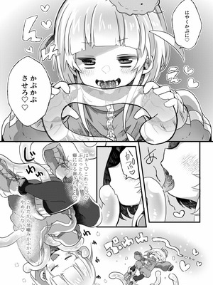 [どあのぶ (里月ちよ)] かぷにかぷかぷさせろ [DL版]_05_wssi