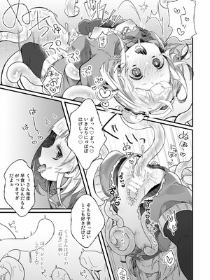 [どあのぶ (里月ちよ)] かぷにかぷかぷさせろ [DL版]_10_ihao