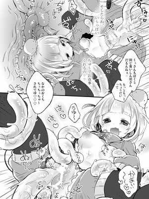 [どあのぶ (里月ちよ)] かぷにかぷかぷさせろ [DL版]_11_kcnb