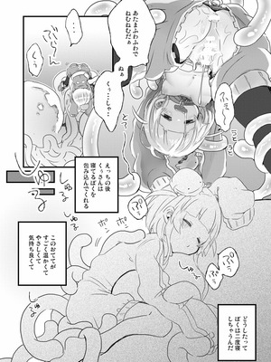 [どあのぶ (里月ちよ)] かぷにかぷかぷさせろ [DL版]_13_ijsg