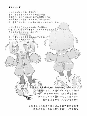 [どあのぶ (里月ちよ)] かぷにかぷかぷさせろ [DL版]_14_brxv