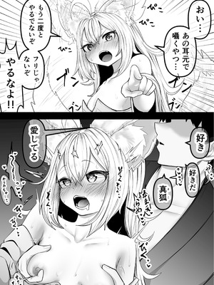 [ななほしてんぽ (七星じろー)] 俺の事が大好きなツンデレ狐ロリババア2_07_ivqe