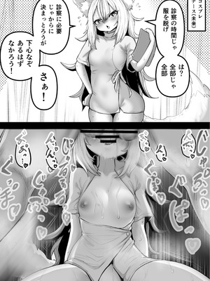 [ななほしてんぽ (七星じろー)] 俺の事が大好きなツンデレ狐ロリババア2_10_cjsl