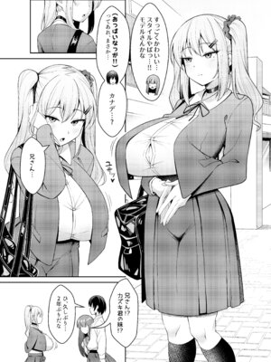 [ねこらぶらん堂 (ねこじま)] 兄ラブ高湿度長乳妹に迫られて孕ませちゃう話 [DL版]_03_iyqy