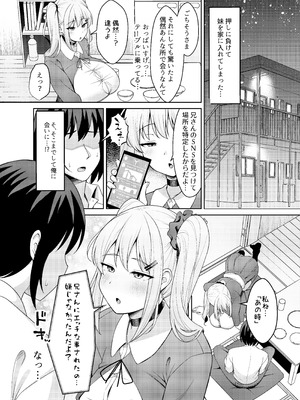 [ねこらぶらん堂 (ねこじま)] 兄ラブ高湿度長乳妹に迫られて孕ませちゃう話 [DL版]_05_xvtm