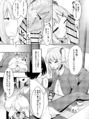 [ねこらぶらん堂 (ねこじま)] 兄ラブ高湿度長乳妹に迫られて孕ませちゃう話 [DL版]_07_njbr