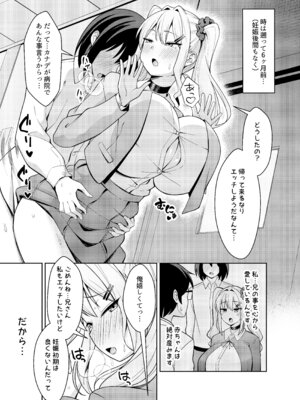 [ねこらぶらん堂 (ねこじま)] 兄ラブ高湿度長乳妹に迫られて孕ませちゃう話 [DL版]_34_jhtj