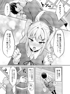 [ねこらぶらん堂 (ねこじま)] 兄ラブ高湿度長乳妹に迫られて孕ませちゃう話 [DL版]_38_ljhx