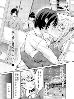 [ねこらぶらん堂 (ねこじま)] 兄ラブ高湿度長乳妹に迫られて孕ませちゃう話 [DL版]_39_wedq