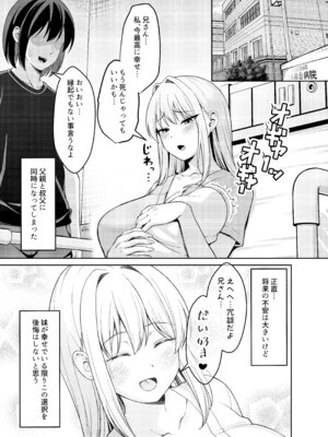 [ねこらぶらん堂 (ねこじま)] 兄ラブ高湿度長乳妹に迫られて孕ませちゃう話 [DL版]_56_yewq