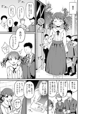 [はに屋 (はにーに)] 騙された現役アイドルがAVを撮られてママにされた話 (アイドルマスター シャイニーカラーズ) [DL版]_05_wbkr