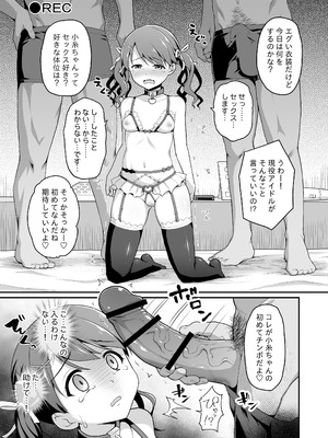 [はに屋 (はにーに)] 騙された現役アイドルがAVを撮られてママにされた話 (アイドルマスター シャイニーカラーズ) [DL版]_11_evkf