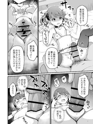 [はに屋 (はにーに)] 騙された現役アイドルがAVを撮られてママにされた話 (アイドルマスター シャイニーカラーズ) [DL版]_12_qmub