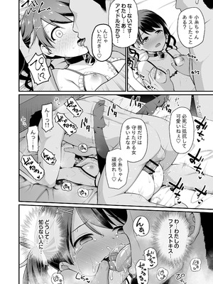 [はに屋 (はにーに)] 騙された現役アイドルがAVを撮られてママにされた話 (アイドルマスター シャイニーカラーズ) [DL版]_14_xvle