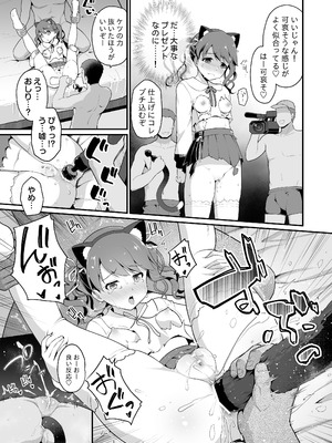 [はに屋 (はにーに)] 騙された現役アイドルがAVを撮られてママにされた話 (アイドルマスター シャイニーカラーズ) [DL版]_21_fmbk