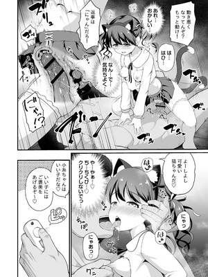 [はに屋 (はにーに)] 騙された現役アイドルがAVを撮られてママにされた話 (アイドルマスター シャイニーカラーズ) [DL版]_22_vuio