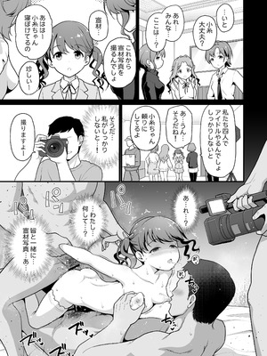 [はに屋 (はにーに)] 騙された現役アイドルがAVを撮られてママにされた話 (アイドルマスター シャイニーカラーズ) [DL版]_27_gmbo