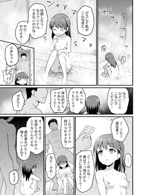 [はに屋 (はにーに)] 騙された現役アイドルがAVを撮られてママにされた話 (アイドルマスター シャイニーカラーズ) [DL版]_31_glqh