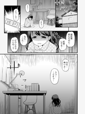 [はに屋 (はにーに)] 騙された現役アイドルがAVを撮られてママにされた話 (アイドルマスター シャイニーカラーズ) [DL版]_35_sukt