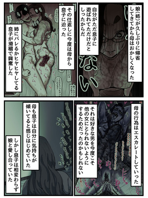 [ふるべ] 母と堕ちていく part12_02_rucj