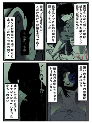 [ふるべ] 母と堕ちていく part12_03_wltp