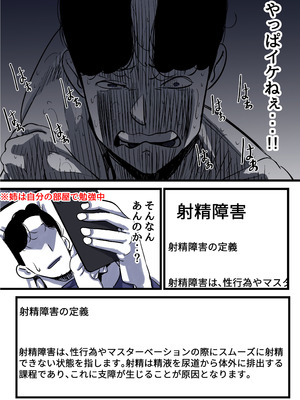 [ふるべ] 母と堕ちていく part12_06_ewbe