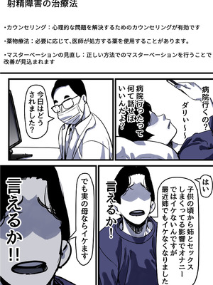 [ふるべ] 母と堕ちていく part12_07_qalw