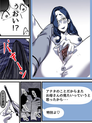 [ふるべ] 母と堕ちていく part12_09_ihrq