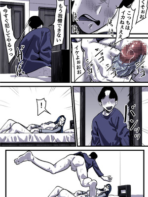 [ふるべ] 母と堕ちていく part12_16_mmti