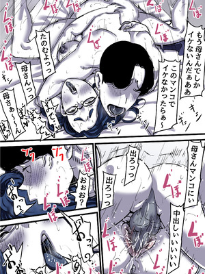 [ふるべ] 母と堕ちていく part12_20_vlwl