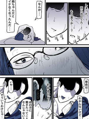 [ふるべ] 母と堕ちていく part12_23_tjrs