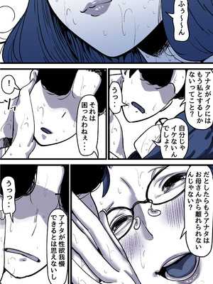 [ふるべ] 母と堕ちていく part12_24_prxs